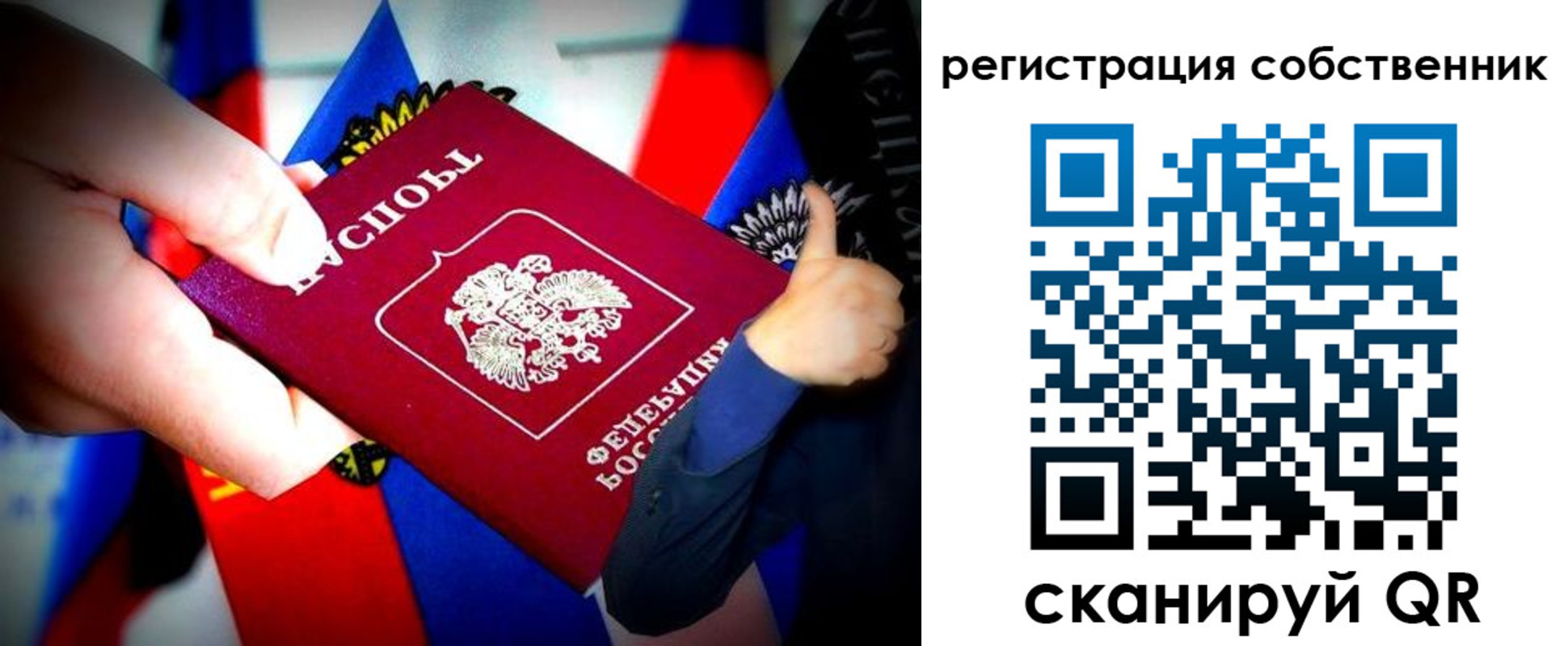 прописка 2025 в Нарткале
