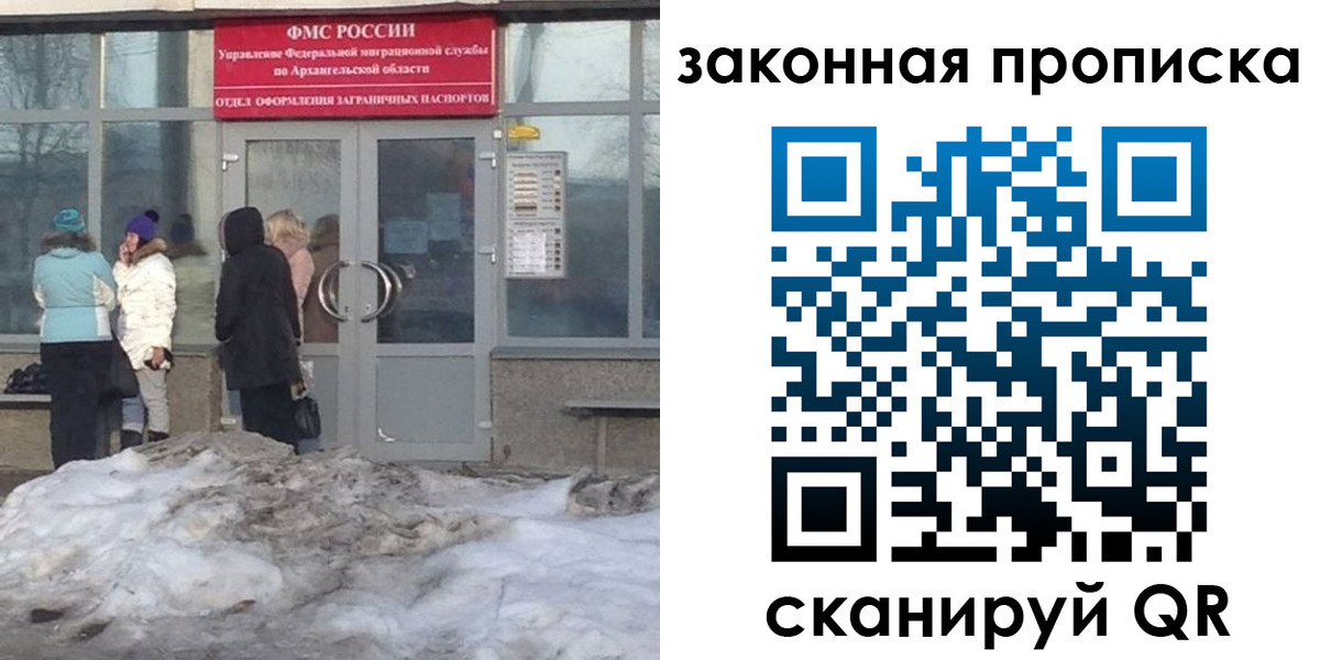 временная регистрация в Нарткале