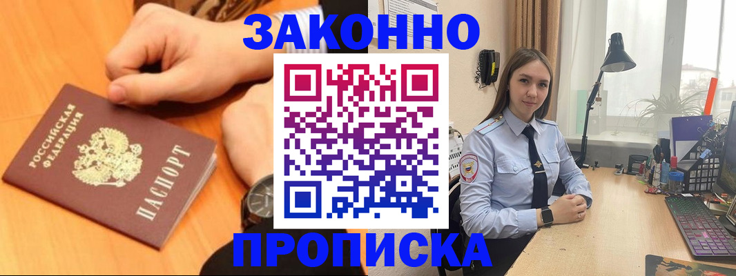 временная регистрация купить в Нарткале