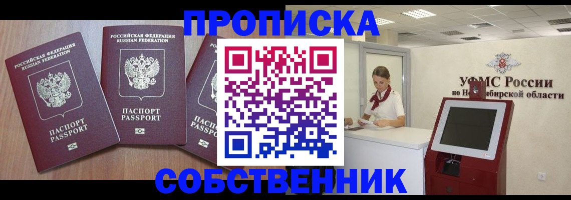 временная регистрация в квартире в Нарткале