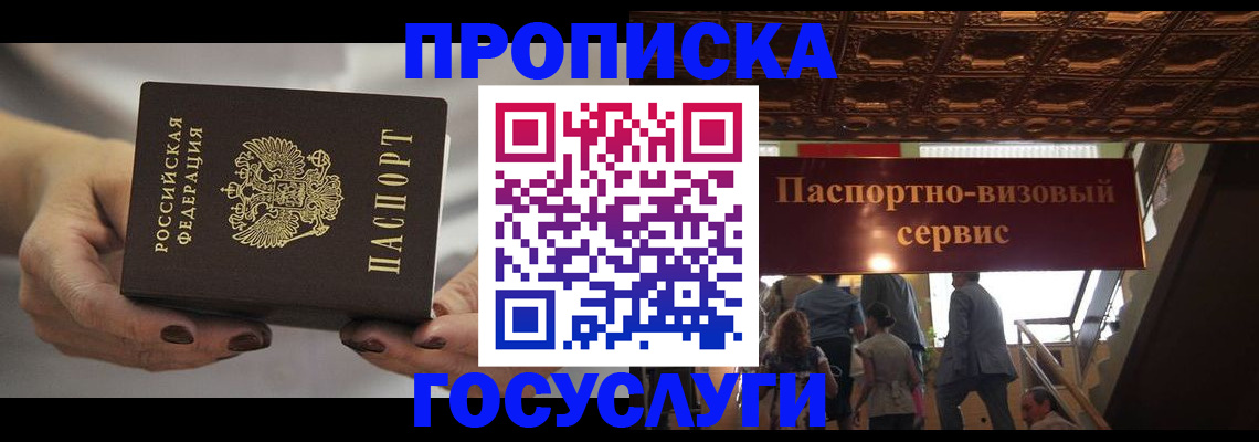 временная регистрация гарантия в Нарткале