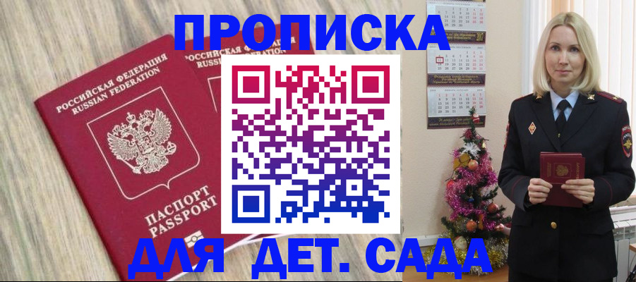 временная регистрация законно в Нарткале